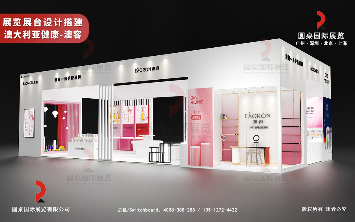 广州展位设计搭建